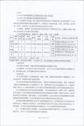 中鐵集團(tuán)南寧供電斷訂購(gòu)30KW、100KW東風(fēng)康明斯柴油發(fā)電機(jī)組各1臺(tái)